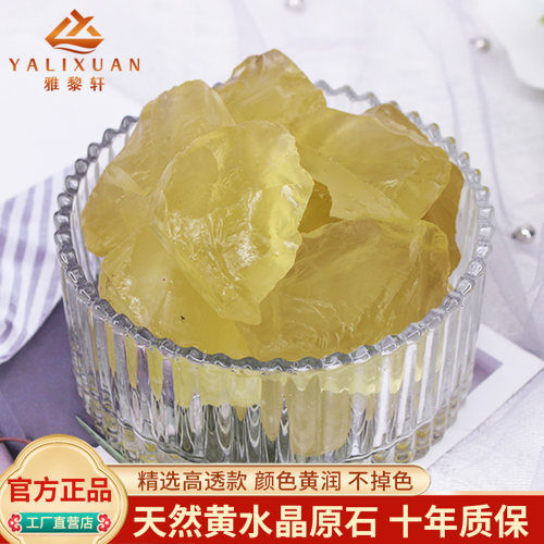 天然高品质黄水晶原石摆件扩香石