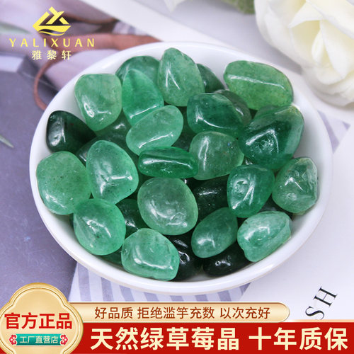 天然高品质绿草莓晶碎石消磁造景