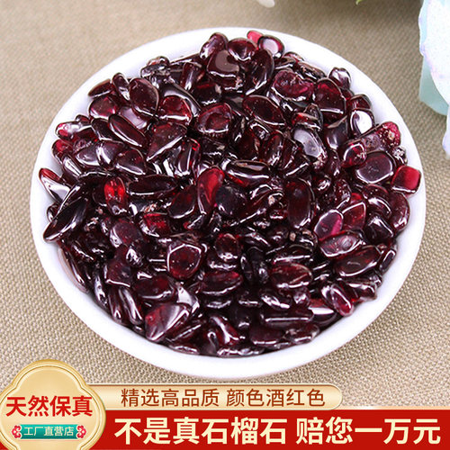天然酒红色石榴石碎石裸石全净体
