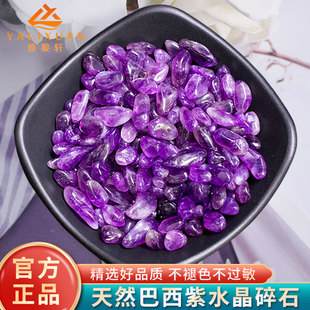 天然巴西紫水晶碎石宝石级紫水晶原石摆件扩香石消磁净化石散石头
