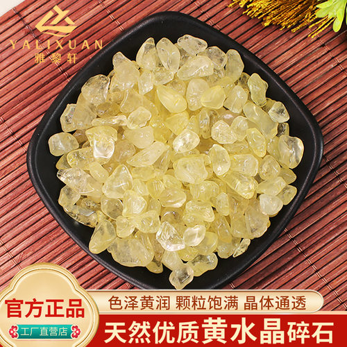 天然黄水晶碎石聚宝盆摆件招财石