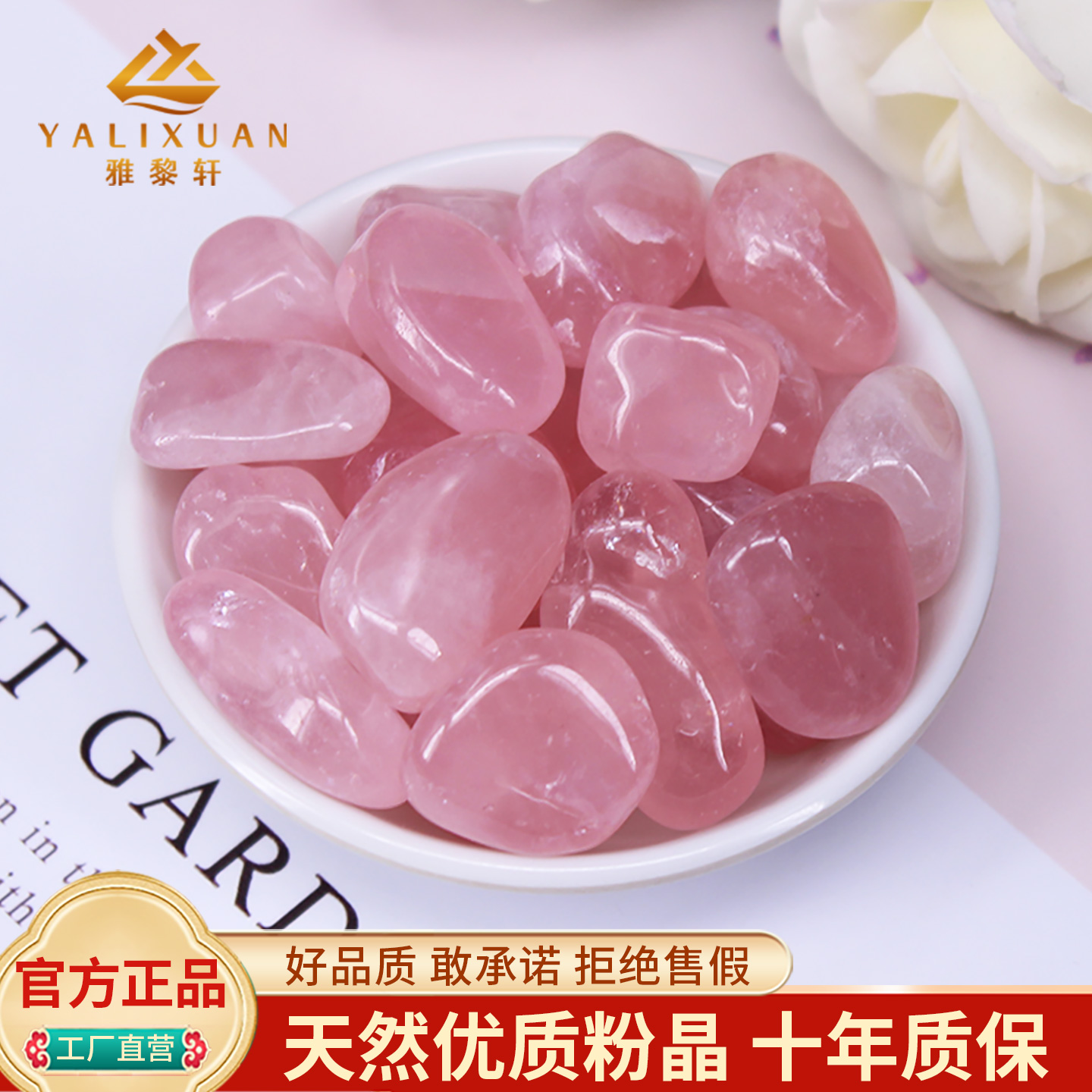 天然粉水晶碎石摆件颜色粉润亮丽