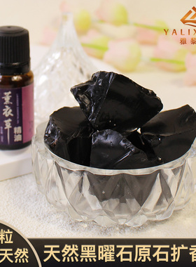 天然黑曜石原石摆件扩香石黑色石头颗粒造景石乌金黑曜石水晶碎石