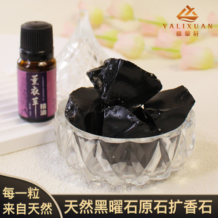 天然黑曜石原石摆件扩香石黑色石头颗粒造景石乌金黑曜石水晶碎石