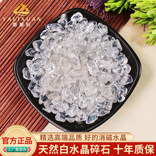 天然白水晶碎石消磁石消磁碗保真