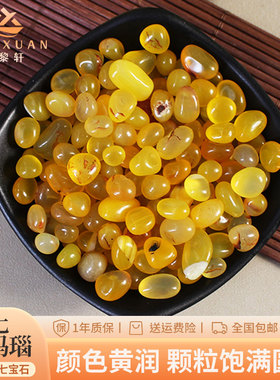 黄玛瑙原石摆件黄色漂亮的碎石头盆景植物供曼扎七宝石雨花石造景