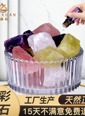 天然水晶原石矿石标本摆件五彩宝石紫粉黄红绿水晶碎石香薰扩香石