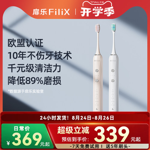 扉乐旗舰新品全场景清洁不伤牙