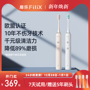 扉乐FiliX电动牙刷成人Major杜邦软毛声波震动旗舰新品 男女情侣款
