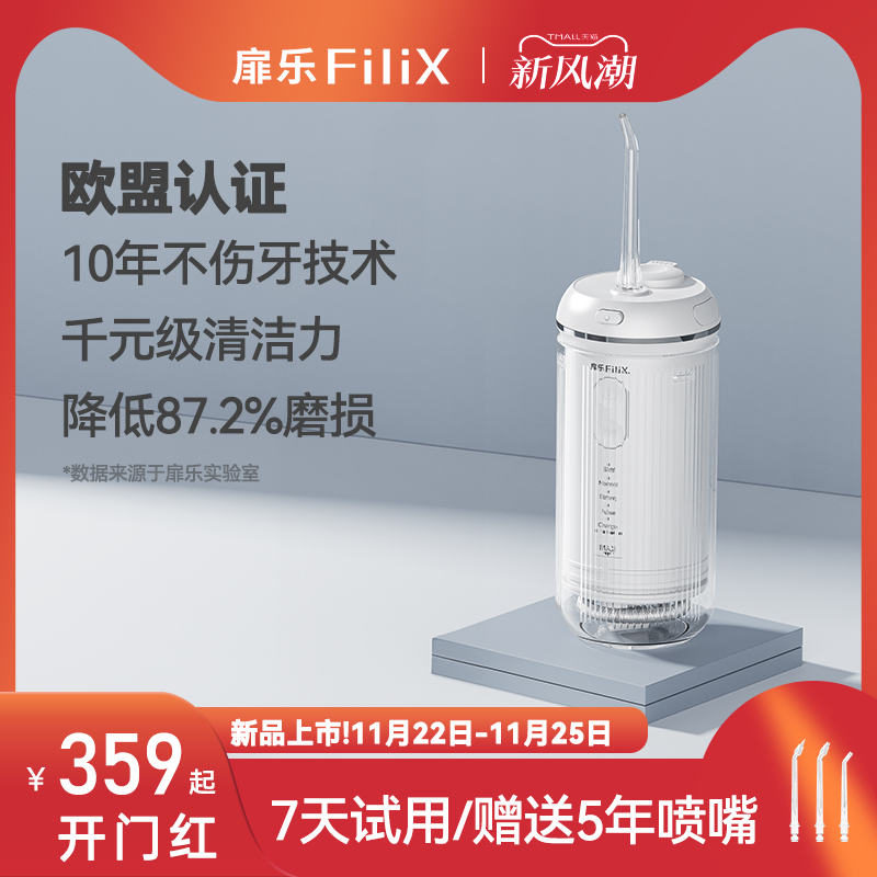 千元级清洁力  医护级不伤牙