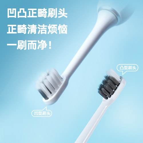 扉乐凹凸正畸刷头人群专用清洁