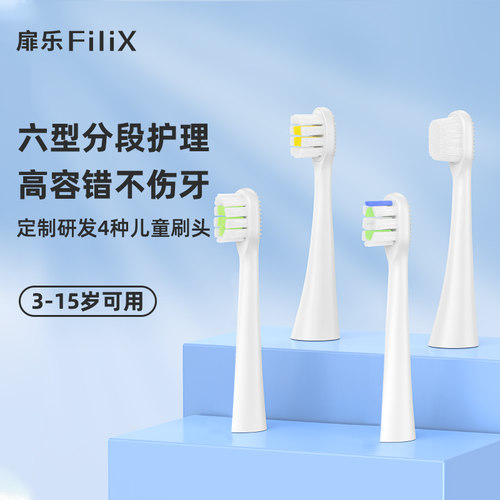 viiv儿童电动牙刷扉乐
