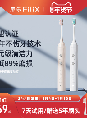 扉乐FiliX电动牙刷成人Major杜邦软毛声波震动旗舰新品男女情侣款