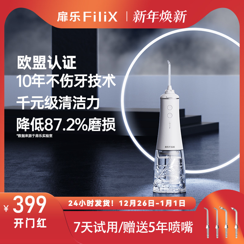Промывочное устройство Feile Filixii, чистящее средство для зубов, водяная нить, ортодонтическое средство для чистки полости рта, 6 режимов, 6 насадок Изображение 1