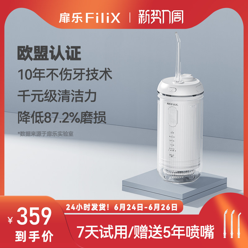 扉乐迷你mini清洗冲牙器水牙线正畸口腔清洁器全场景跨度脉冲儿童