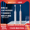 扉乐FiliX电动牙刷Major杜邦软毛声波震动旗舰新品 男女成人情侣款