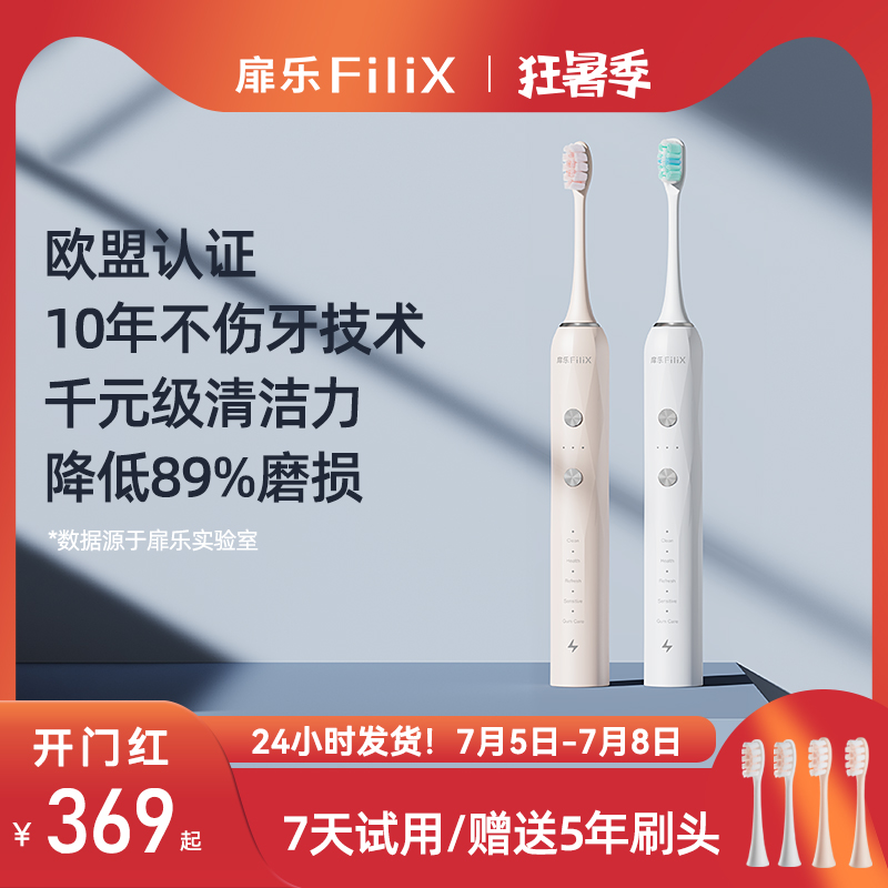 扉乐旗舰新品全场景清洁不伤牙