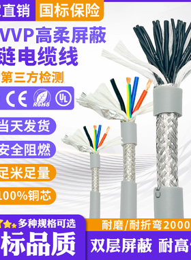 TRVVP高柔拖链屏蔽线2 6 10 16 38 40芯0.3 0.5 1 2.5平方信号线