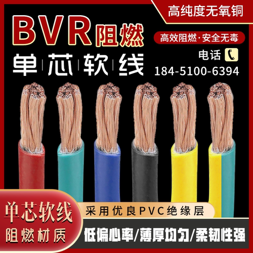 国标平方铜芯电缆多股软线