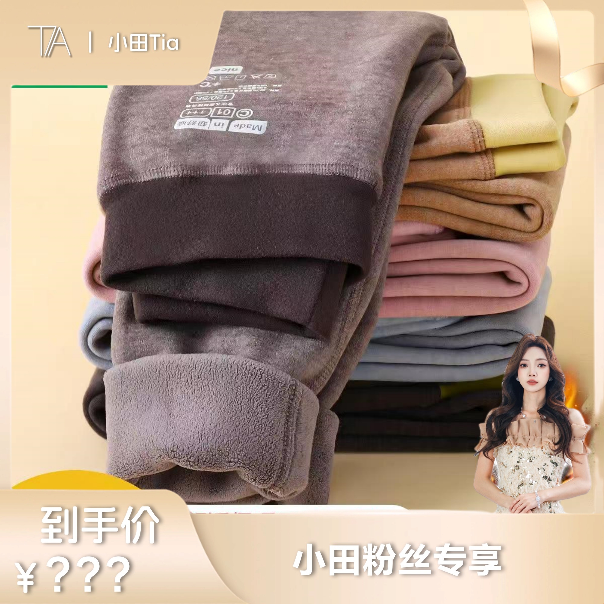 【甜甜专享】-冬季儿童校服神器加绒加厚保暖裤