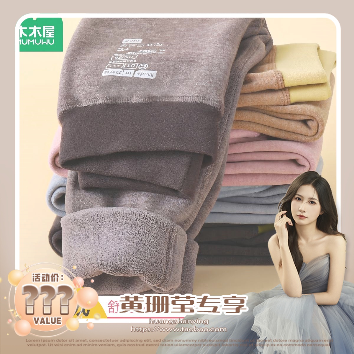 【黄珊莹主播】冬季儿童校服神器加绒加厚保暖裤