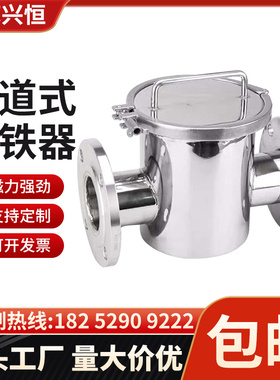 FLGD不锈钢磁性过滤器管道液体浆料强磁除铁器卫生级304流体过滤