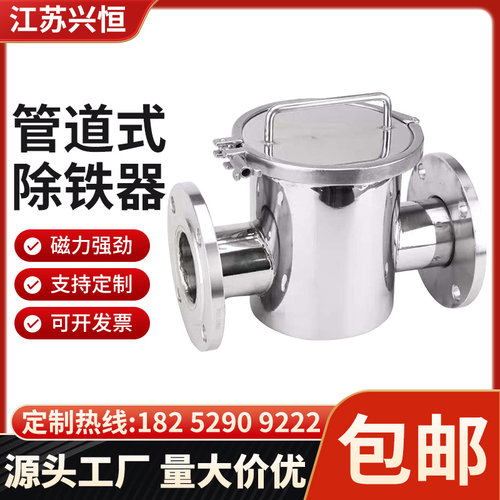 除铁器304不锈钢管道式浆料