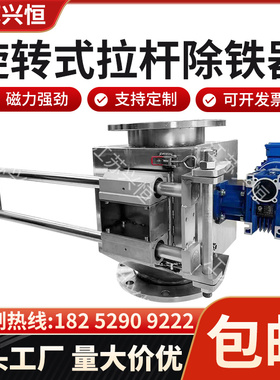 旋转式拉杆除铁器强磁食品粉料颗粒管道除铁器不锈钢磁棒磁性过滤