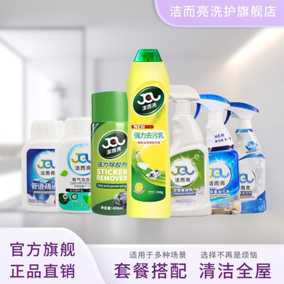 洁而亮浴室卫浴清洁剂