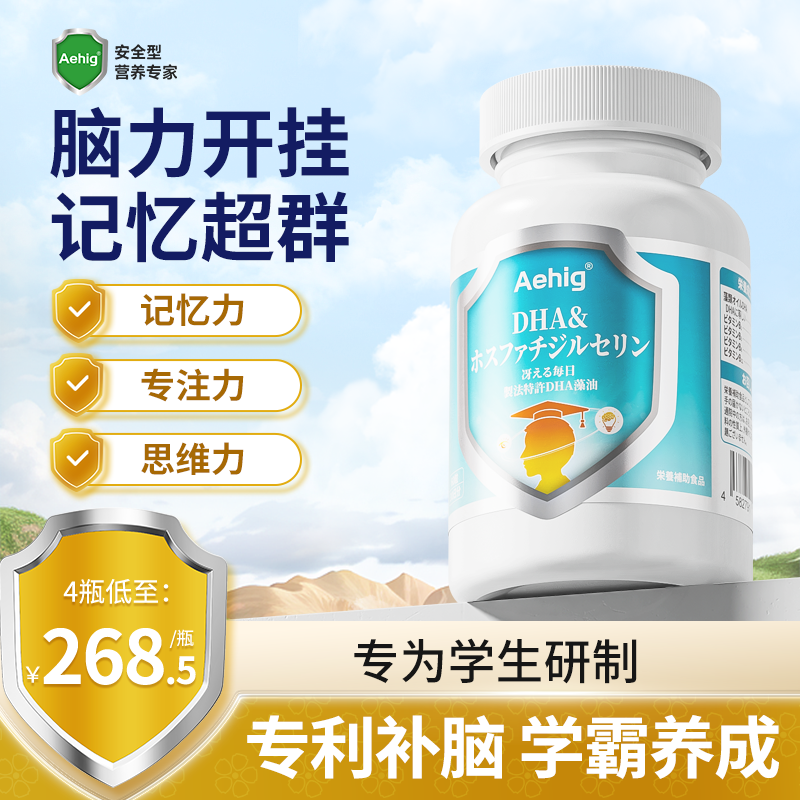 记忆满分！专利脑黄金！