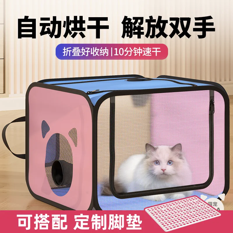 家用可折叠丨烘干箱猫咪洗澡神器