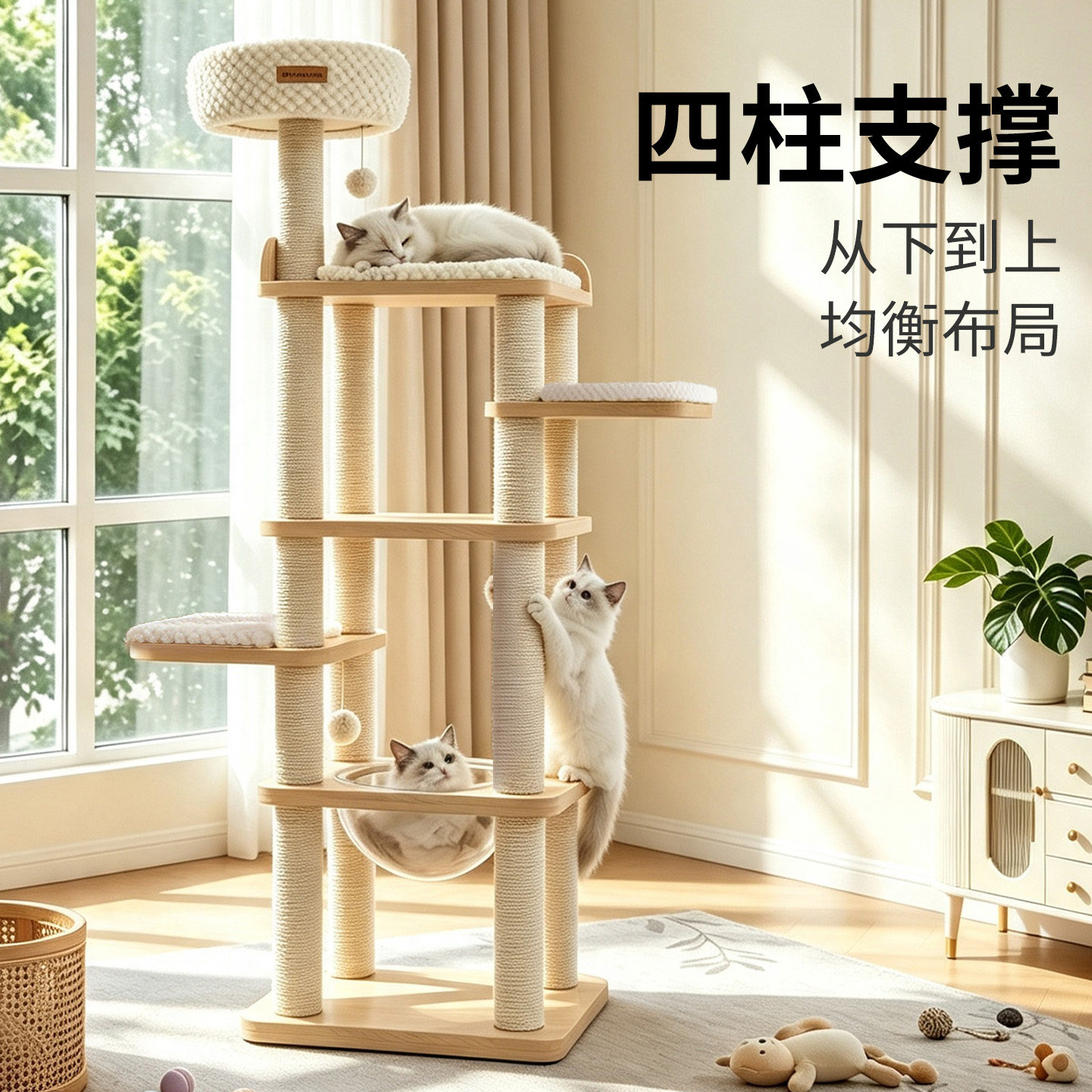 猫爬架实木家用大猫专用不占地猫窝一体四季通用通天柱猫咪攀爬架图片
