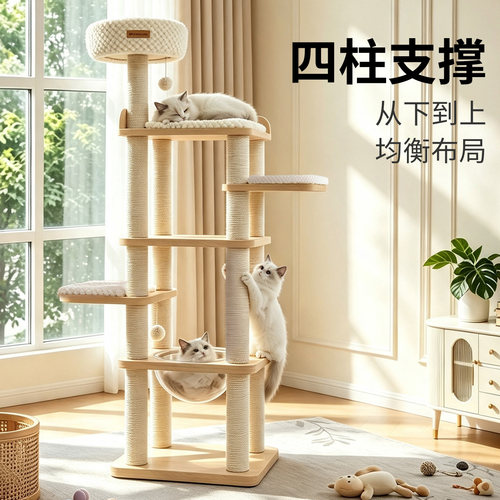 猫爬架实木家用大猫专用不占地猫窝一体四季通用通天柱猫咪攀爬架