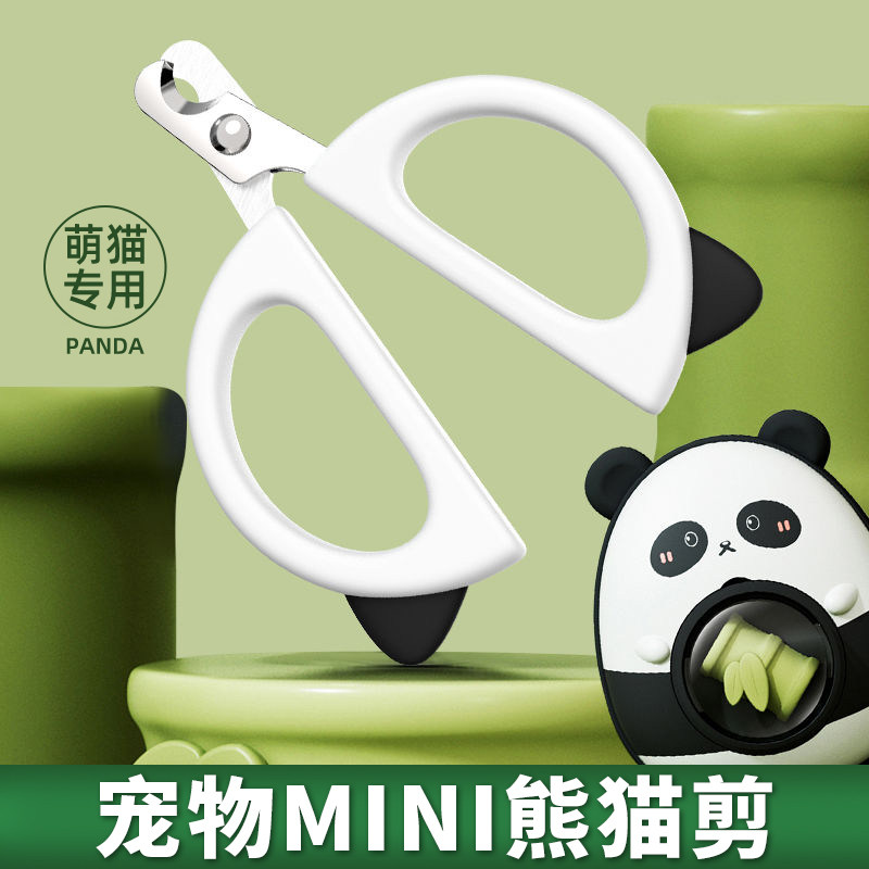 猫咪指甲剪刀专用猫爪剪指甲神器新手指甲刀小猫猫爪子宠物指甲钳,宠物/宠物食品及用品,指甲剪,淘宝优惠券,粉丝福利购,淘宝优惠卷