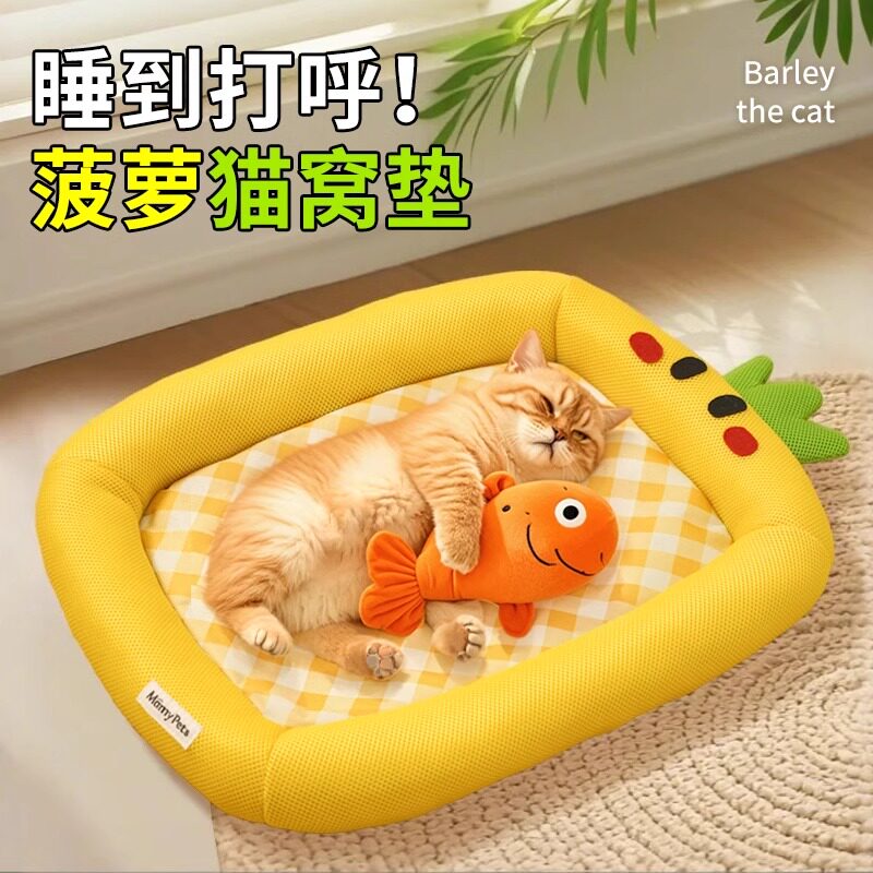 Mamypets四季宠物菠萝窝小号 22.3元，Mamypets四季宠物菠萝窝大号 32元 - 折送网