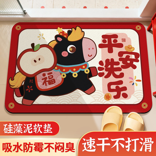 浴室地垫卫生间吸水防滑脚垫硅藻泥厕所厨房门口耐脏地毯2026马年