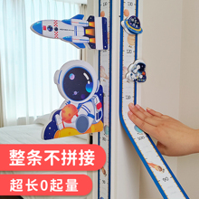 儿童身高墙贴磁吸家用宝宝量身高贴纸可移除卡通精准测量仪尺神器