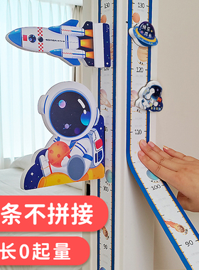 儿童身高墙贴磁吸家用宝宝量身高贴纸可移除卡通精准测量仪尺神器
