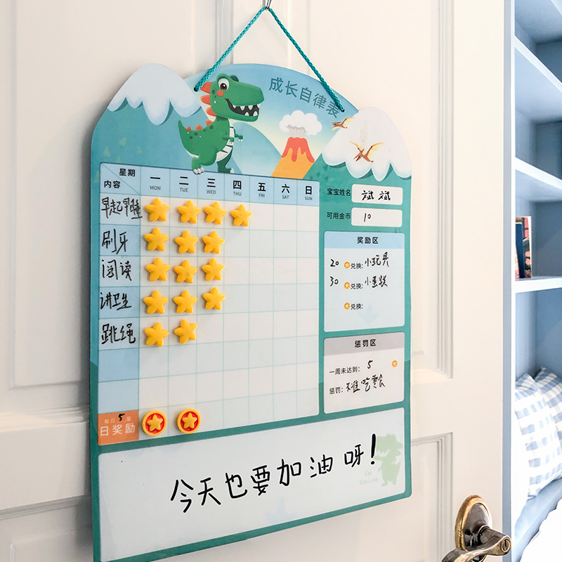 成长自律表磁性打卡宝宝幼儿园