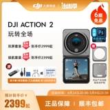 DJI Action 2 Osmo Lingya Magnetic Motor Camera Цифровая камера