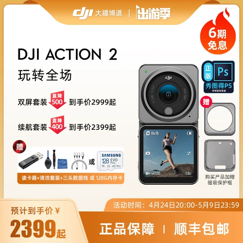 DJI Action 2 Osmo Lingya Magnetic Motor Camera Цифровая камера