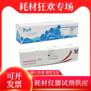Millipore Merck密理博ISEQ00010/IPVH00010 PVDF转印膜0.2 0.45u