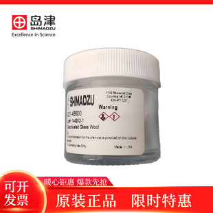48600 01衬管玻璃毛221 日本岛津气相色谱石英棉玻璃棉201 47616