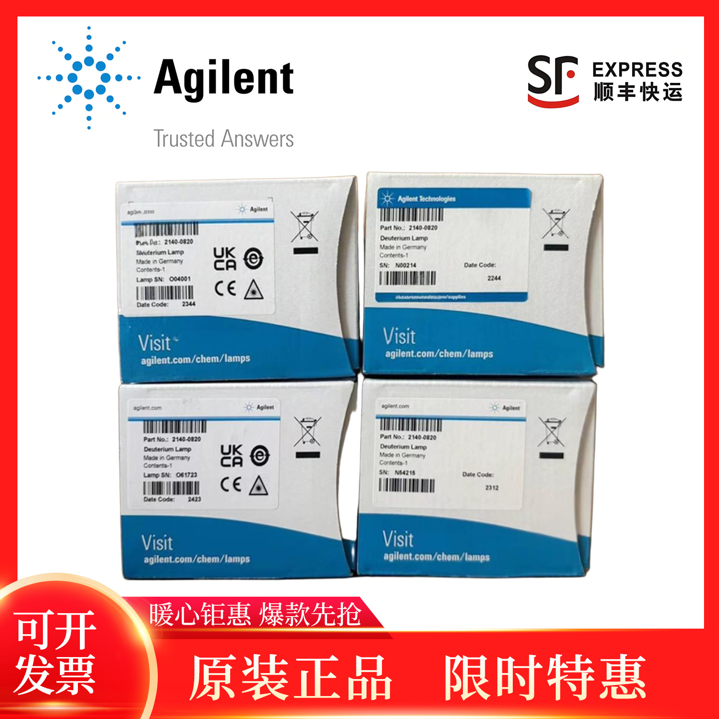 Agilent安捷伦DAD氘灯