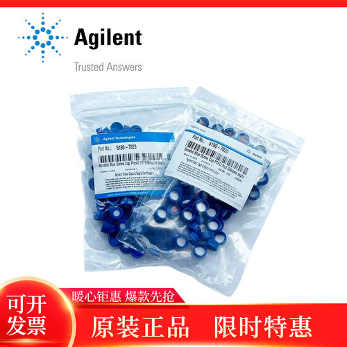 安捷伦2ml样品瓶进样瓶瓶盖