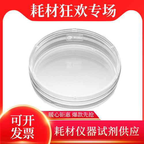 易握细胞培养皿标准20/包