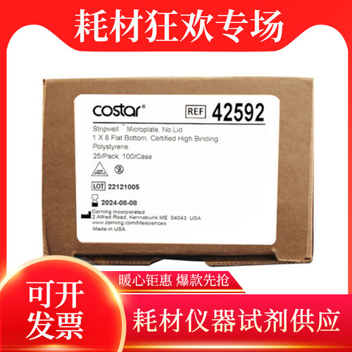 酶标板康宁Corning促销96孔板