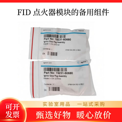气相FID点火线圈19231-60680