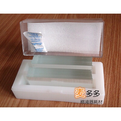 美韦德 免洗高品质 24*50 显微镜盖玻片 100片/盒  CS01-2450