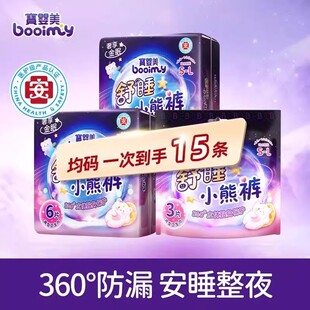 【宝婴美】经期裤卫生裤裤型卫生巾干爽安心裤透气产妇夜用棉柔